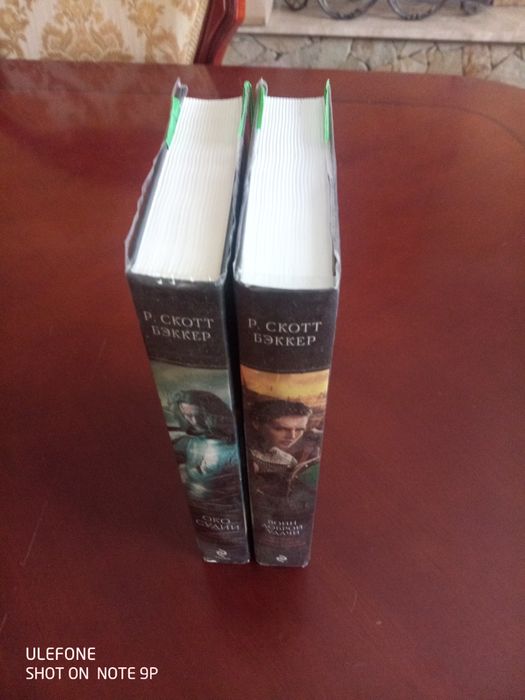 Р. Скотт Бэккер. Первые два романа цикла «Аспект-Император» из ци