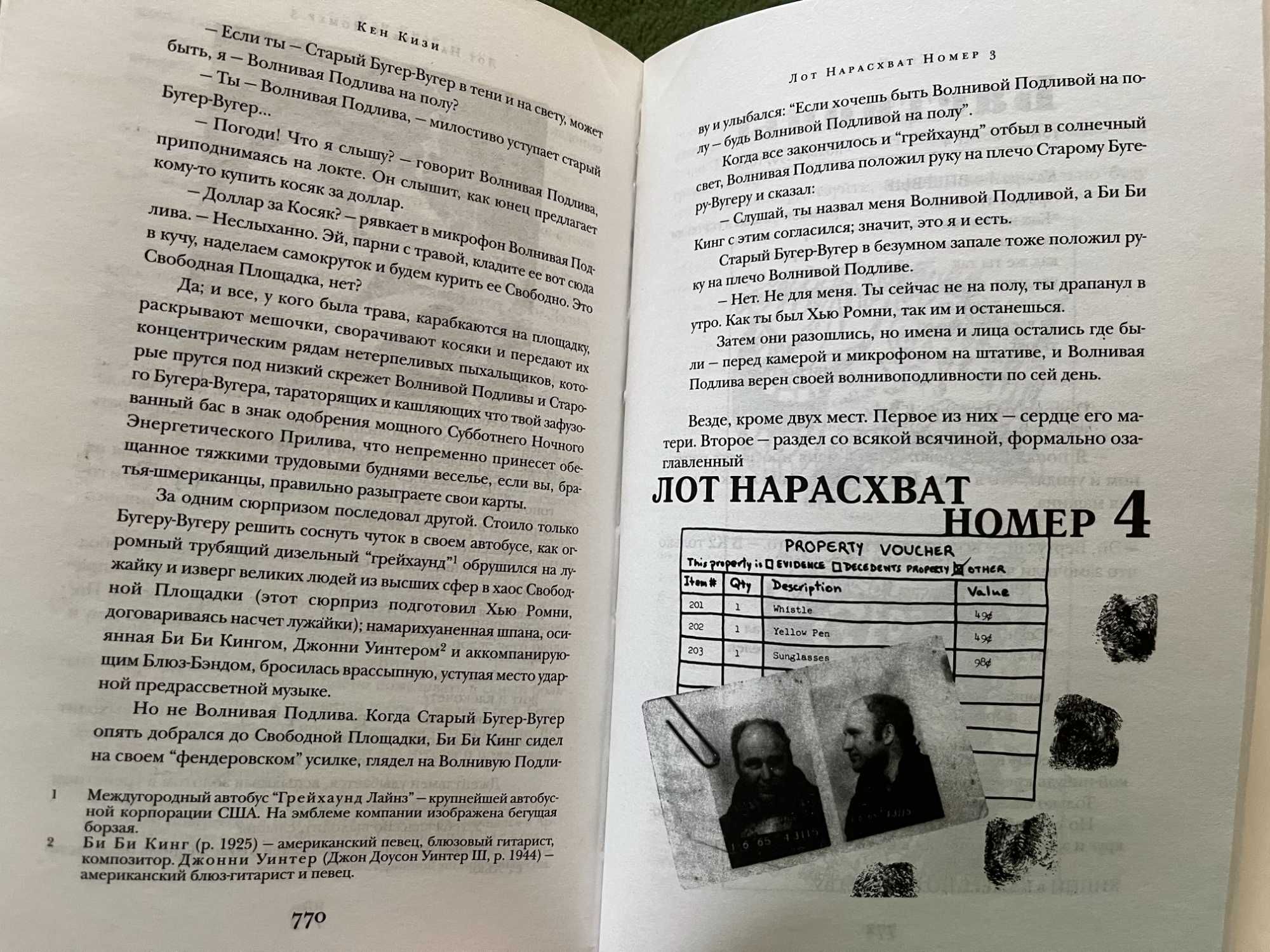Книги Кизи, Голсуорси,Моэм,Олдрідж,Апдайк,Ремарк,Зюскинд,Оруэлл, etc
