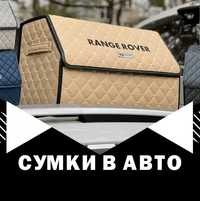 Органайзер в авто с вишивкою, сумка в багажник, автокейс, подарунок