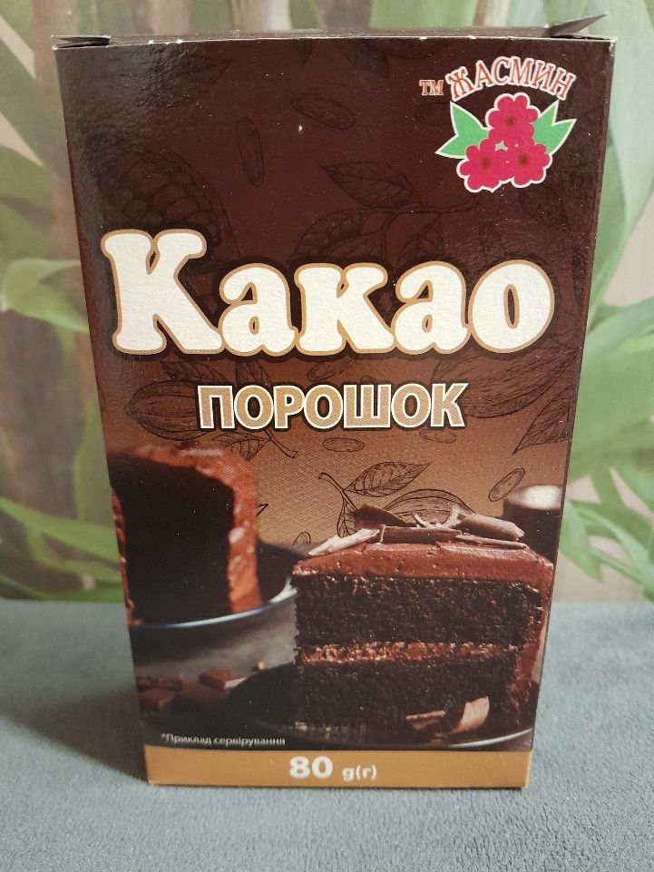 Какао порошок Жасмин