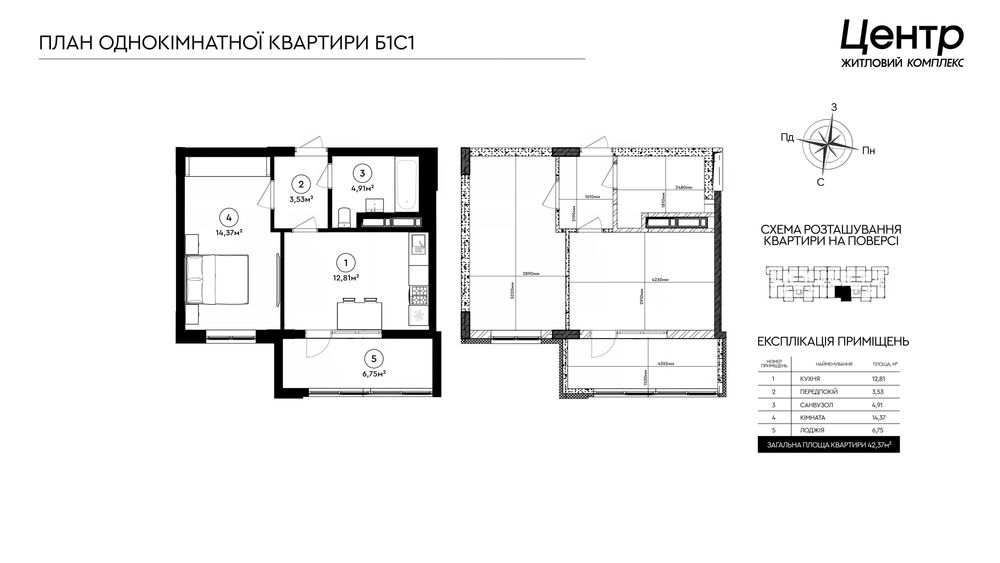 ЯГОТИН продаж нової 1к квартири 42,10м2 ЖК "ЦЕНТР" ВІД ЗАБУДОВНИКА