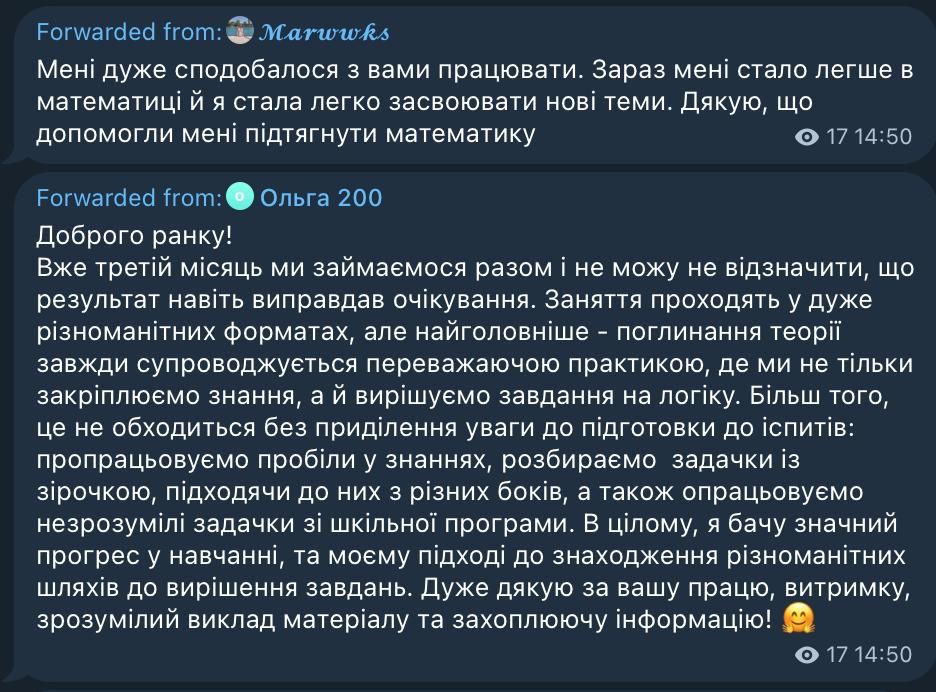 Репетитор з математики 9-11 клас. Підготовна до НМТ. Онлайн