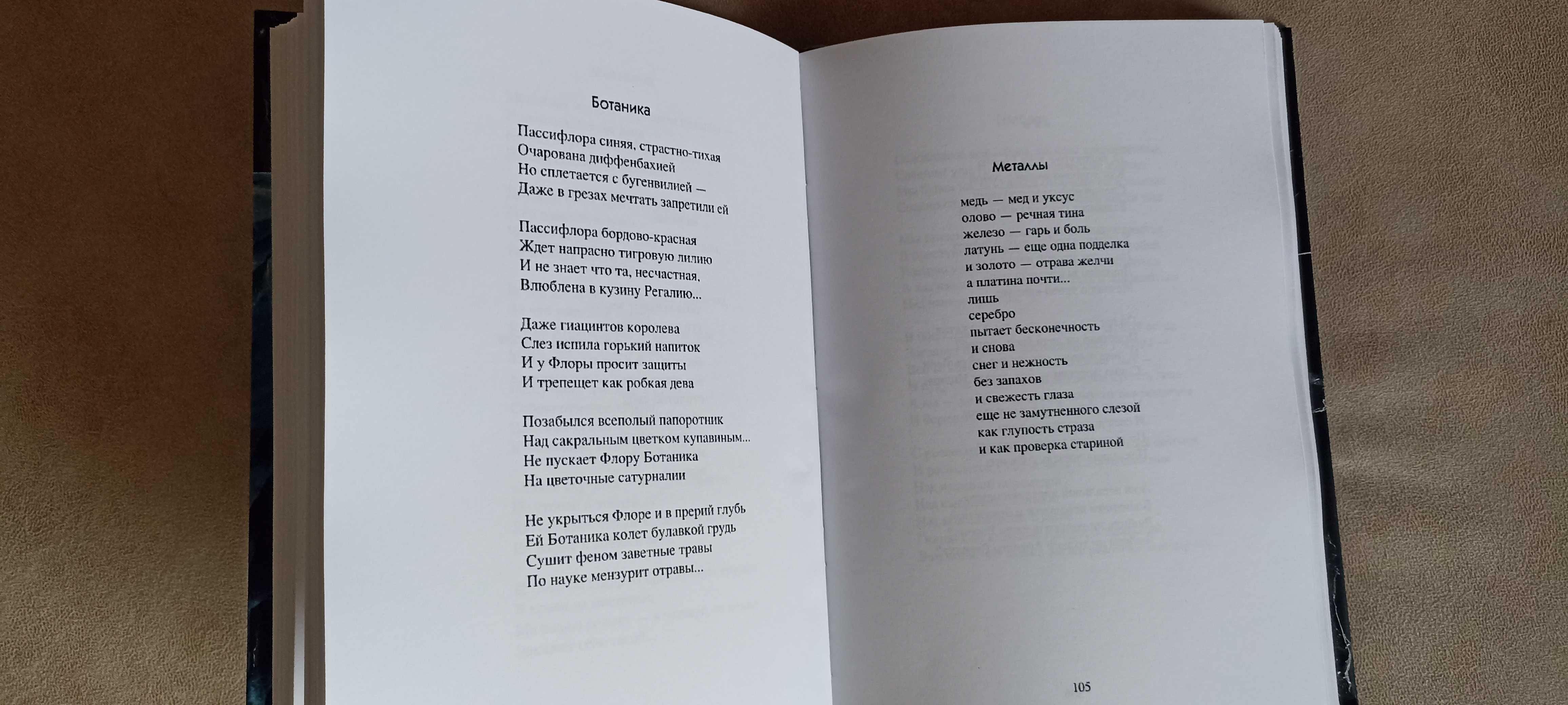 Евгений Головин  Парагон и др. книги Головина
