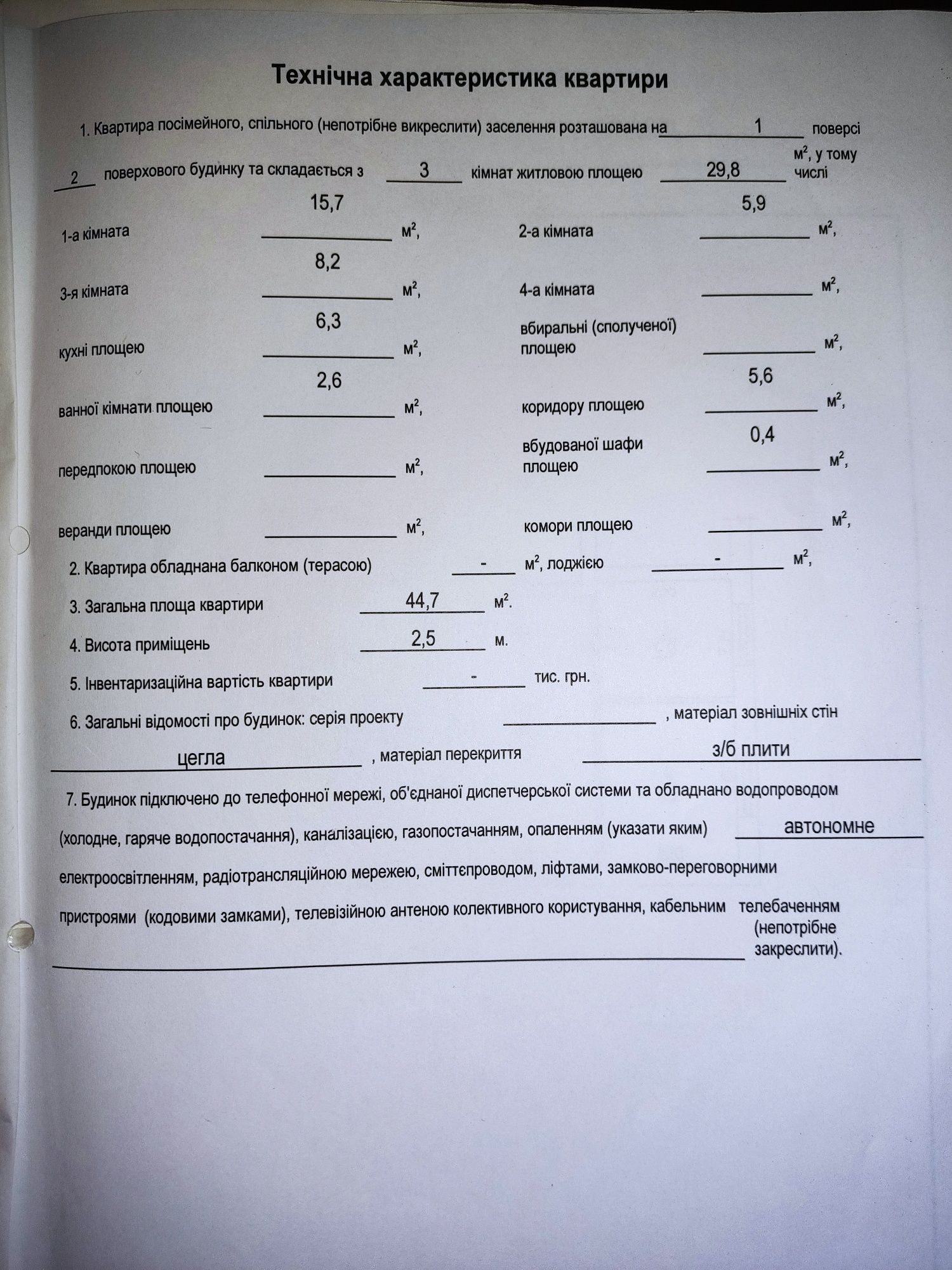 Продаж 3 кімнатної квартири вул. Кільцева