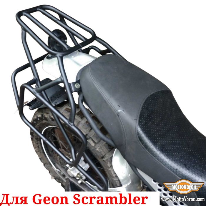 Geon Scrambler 250 Багажная система багажник рамки под сумки