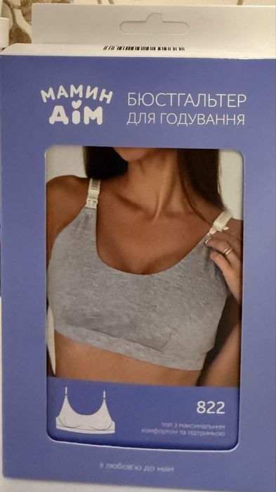 Бюстгалтер топ для годування бавовняний