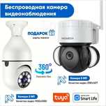 Поворотная камера  видеонаблюдения 2MP/5MP-IP WIFI Tuya Smart Ultra HD
