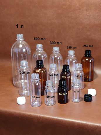 Пэт флакон, тара, бутылка пластиковая 50 мл, 100 мл, 200 мл, 250 мл.