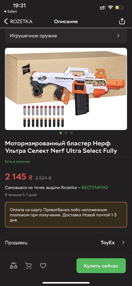 Моторизированный бластер Нерф Ультра Селект Nerf Ultra Select Fully