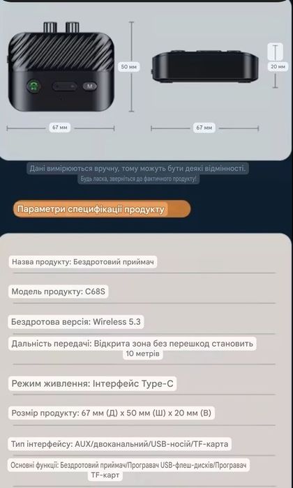 Bluetooth 5.3 аудіо-ресивер / приймач – AUX, RCA, USB, TF, бездротовий
