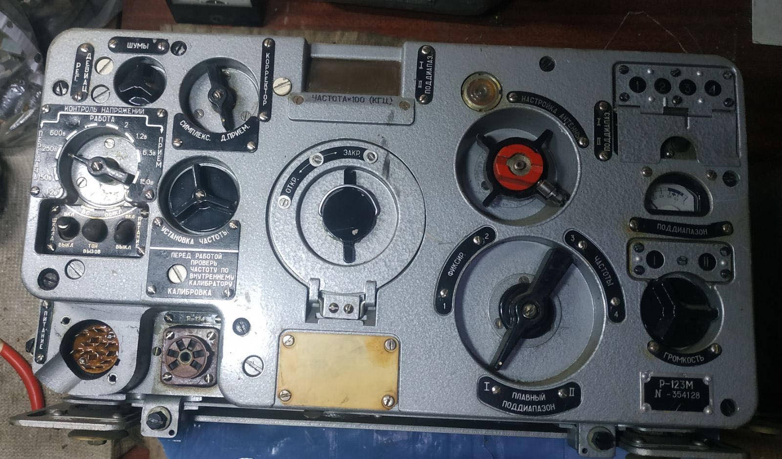 Радиостанция р 123м