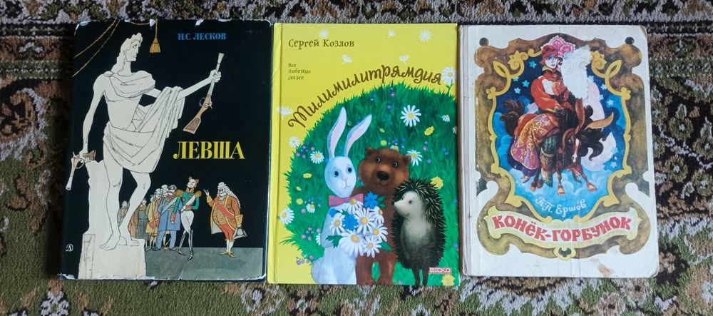 Детские  книги  СССР. Сказки. Цена за комплект.