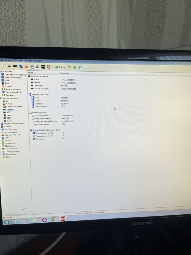 Компьютер для работы.