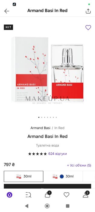Парфуми Armand basi in red