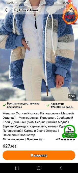 Женская весенняя куртка