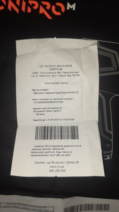 Гайковерт 700 n/m