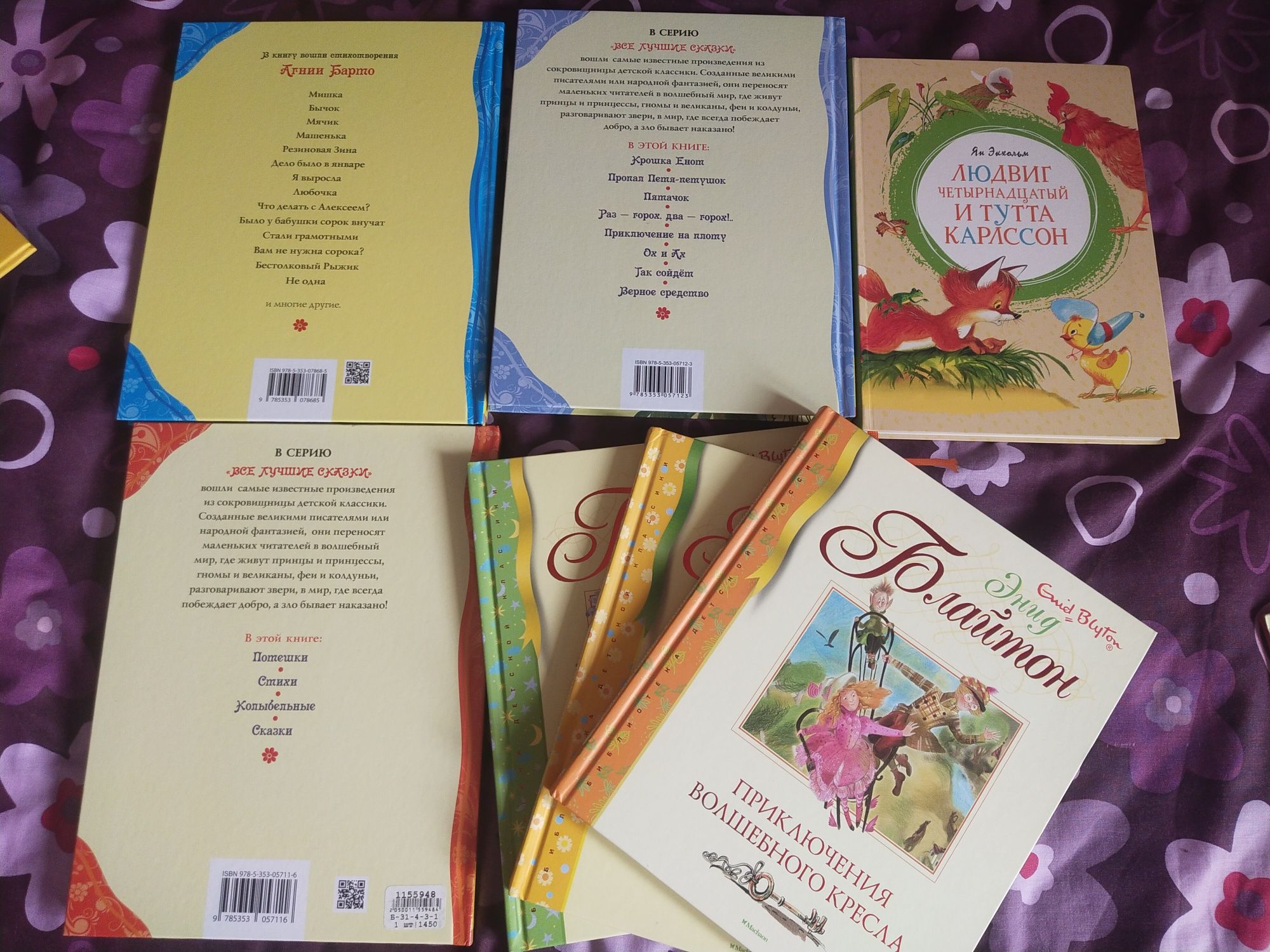 Дитячі книжки російською. Дивіться інші мої оголошення