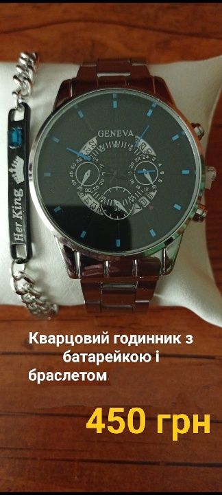 Годинники  чоловічі - кварцовiі, з батарейкою, водонепроникні. НОВІ.