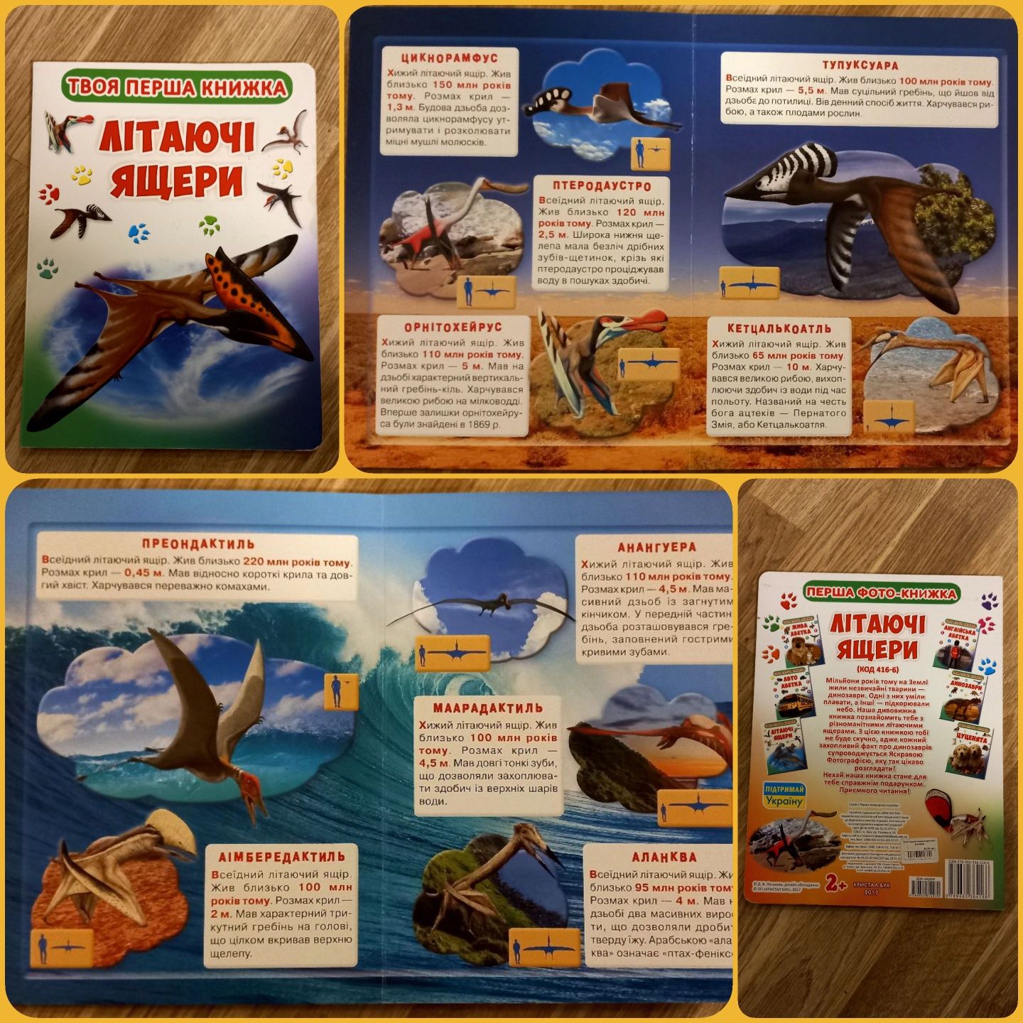 Книги про динозаврів /Динозаври / Динозаврячий рай)