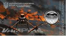 Монета НБУ Українська бавовна. БПЛА "Vampire"` у сувенірному пакованні