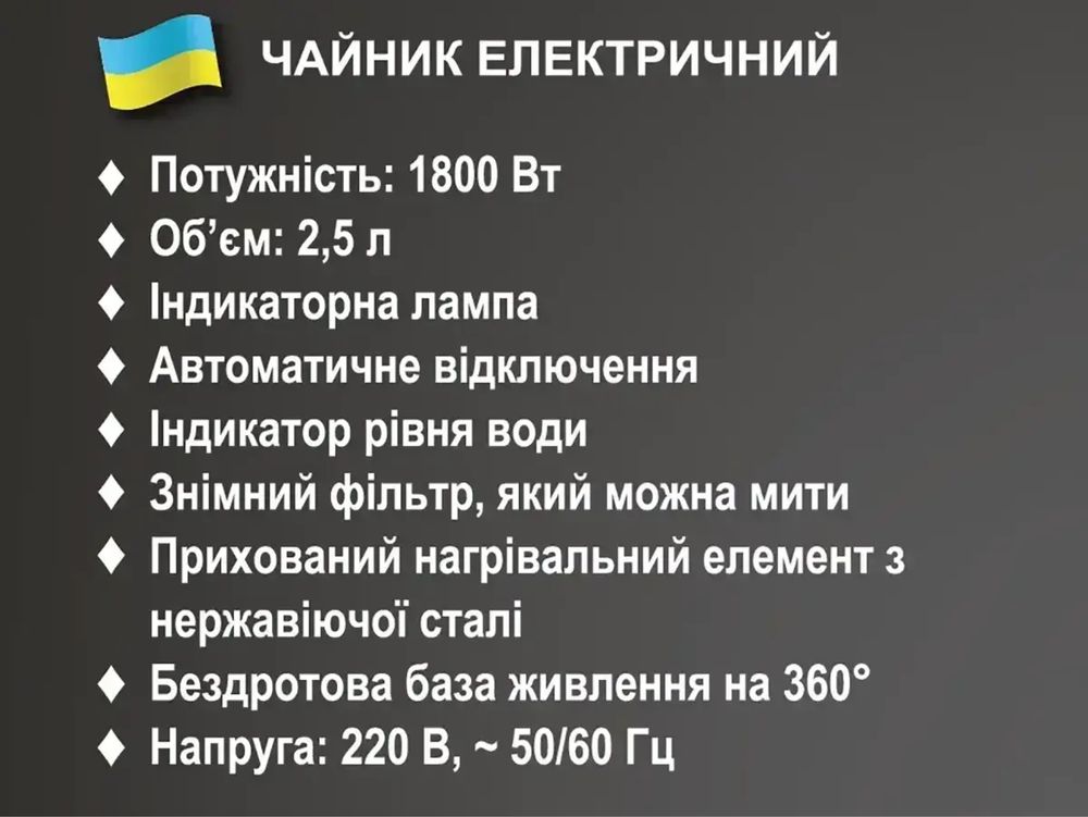 Чайник електричний 2,5 л 1800 Вт BITEK BT-7955 электрочайник