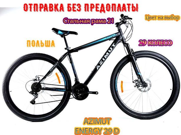 Горный Велосипед Azimut Energy Энерджи 29 D рама 21 Черно - Синий