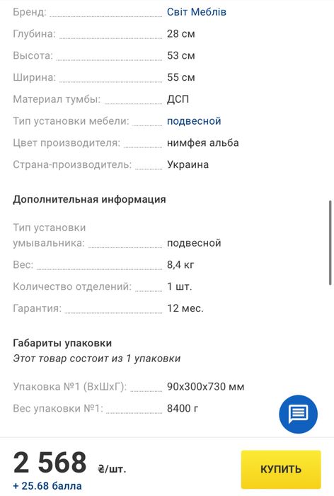 тумба під раковину Аврора 55 для раковини Артеко 55