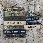 Шеврони ЗСУ. Позивний, група крові. Lazer Cut. Позывные, погоны