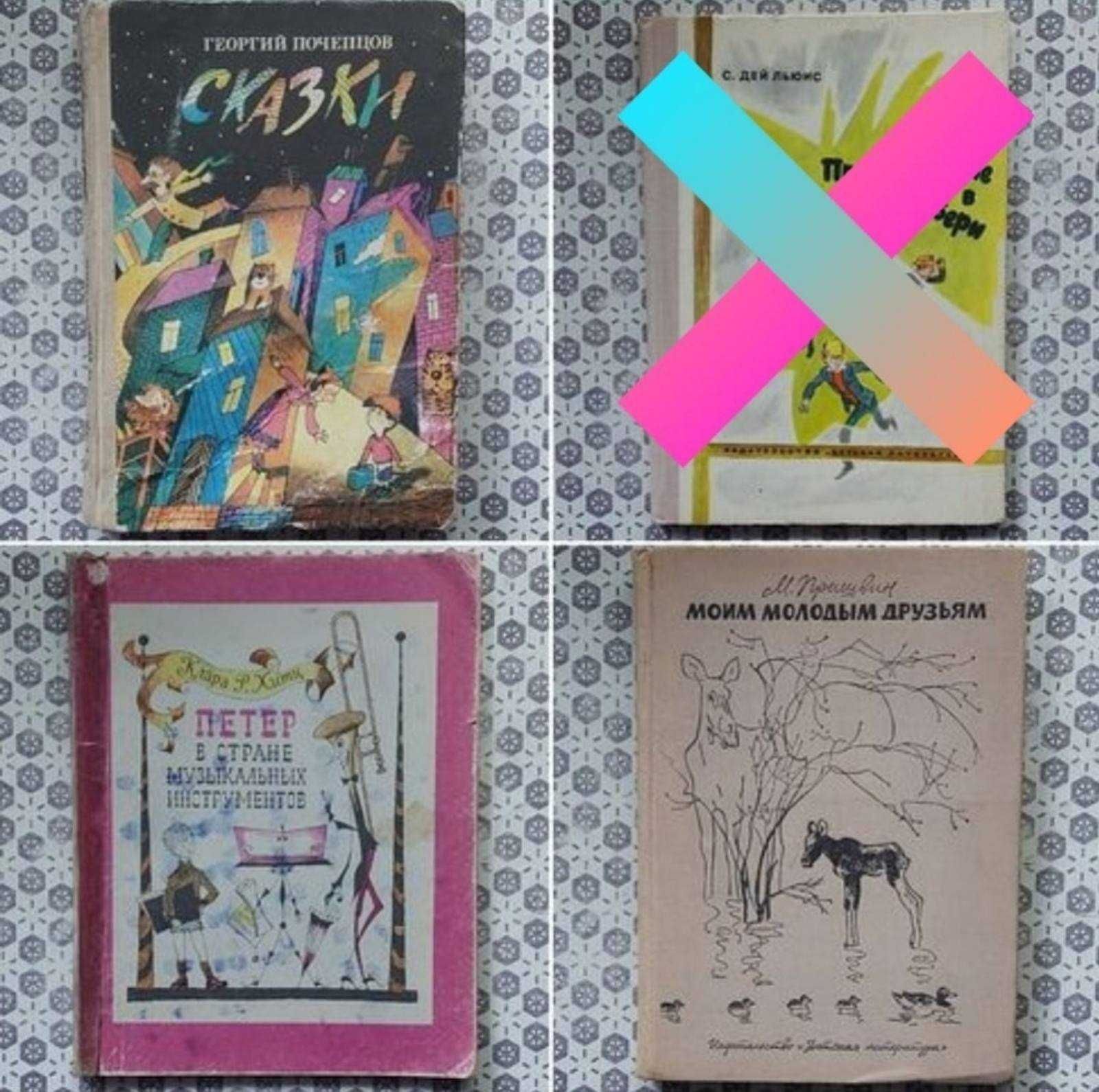Книги б/у для детей