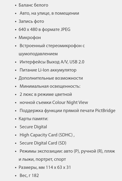 SD-Видеокамера .