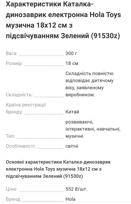 Каталка-динозаврик електронна Hola Toys музична 18х12 см з підсвічуван