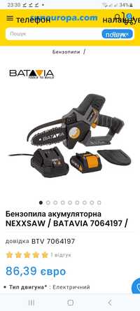 Пила акумуляторна NEXXSAW BATAVIA 7064197
Напруга акумулятора: 12