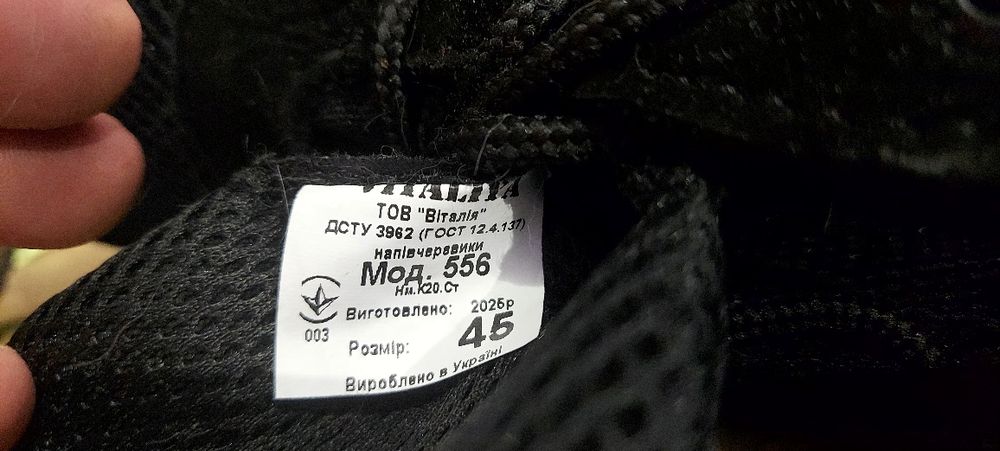 Спецвзуття  нове
