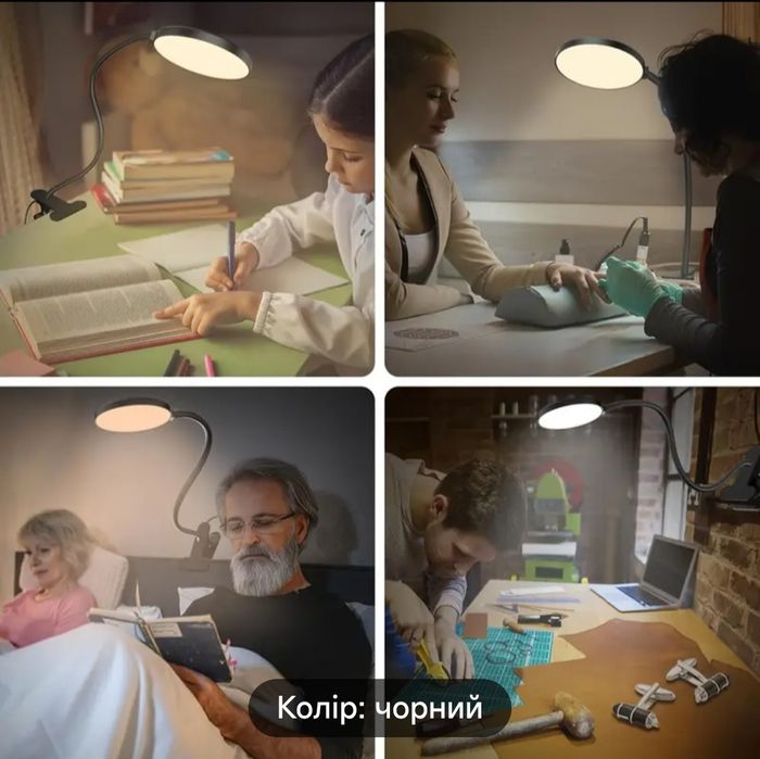 Гнучка настільна лампа