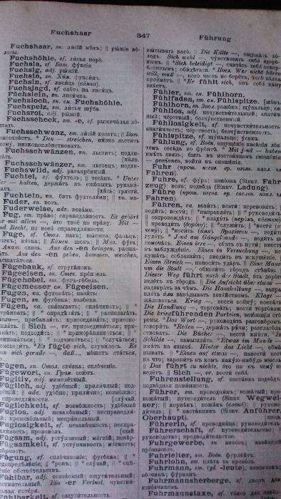 Немецко-русский словарь 1913 год