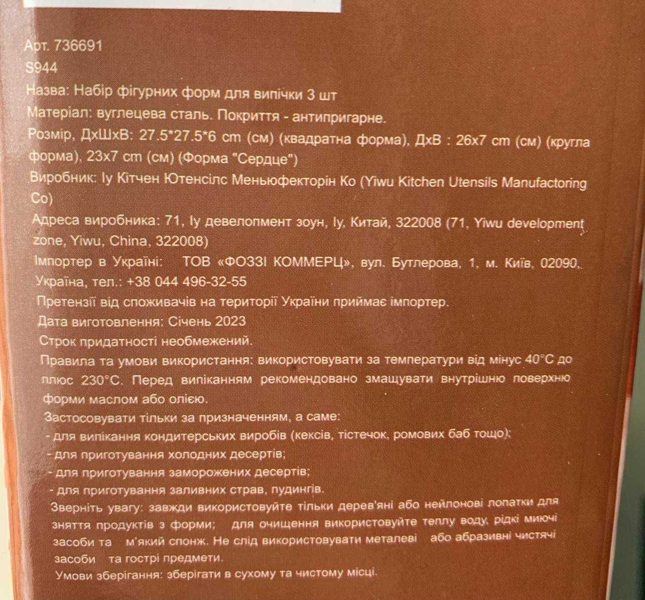 Набор форм для выпечки тортов , коржів, набір для випічки 3 в 1