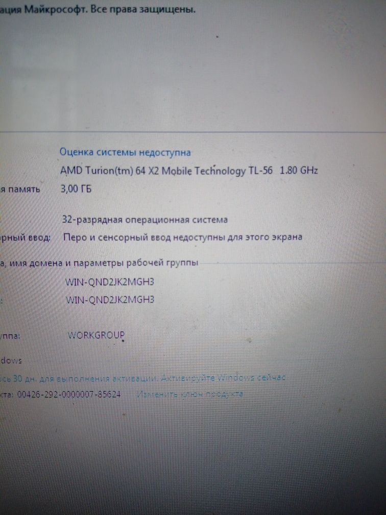 Продам ноутбук Сименс Fujitsu