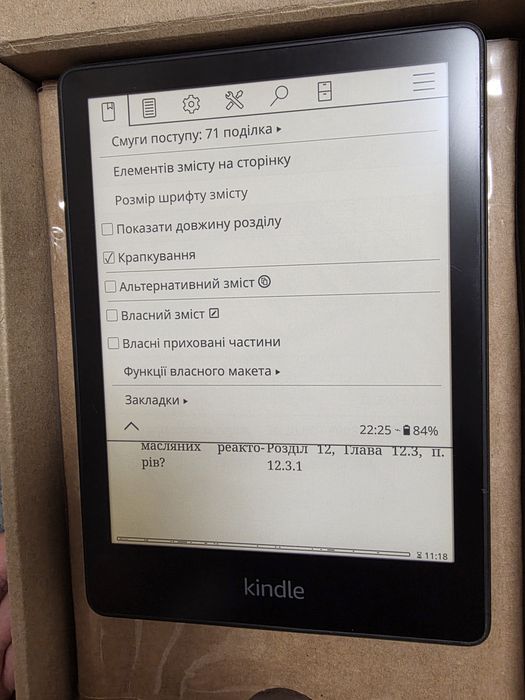 Електронна книга Kindle Paperwhite 11th Gen