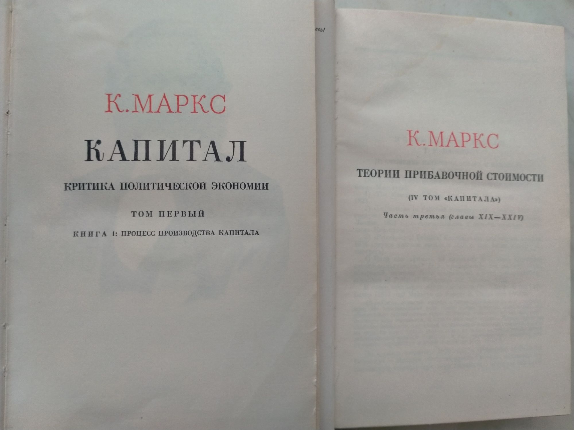 Гегель, Карл Маркс и Фридрих Энгельс