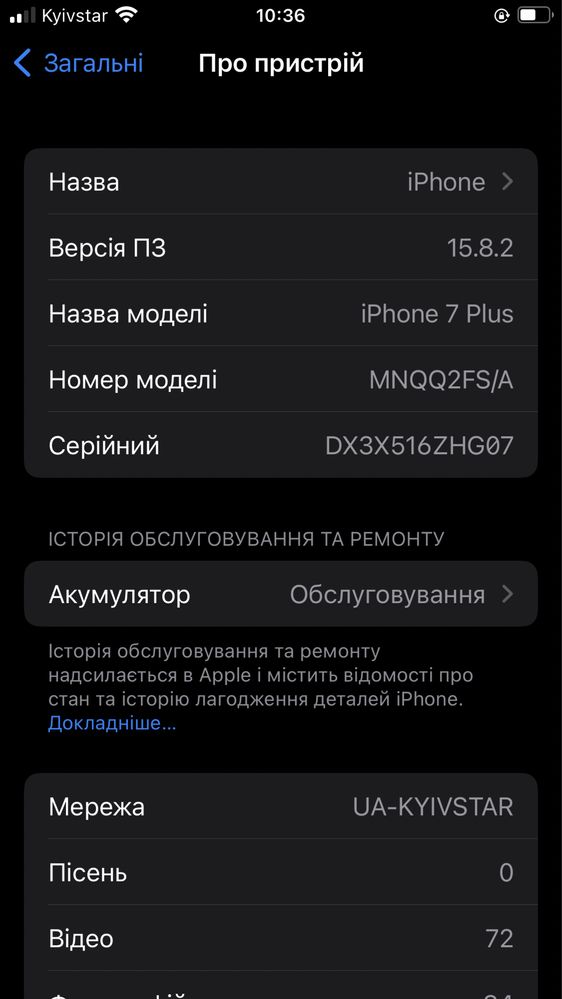 Iphone 7+  в хорошому стані 32 гб