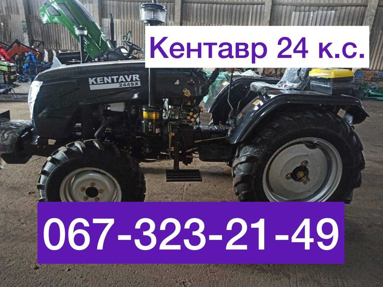 Потужний мінітрактор КЕНТАВР 244 SX повний привід 24к.с. Доставка