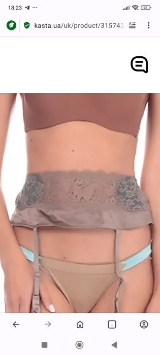 Пояс для чулков La perla