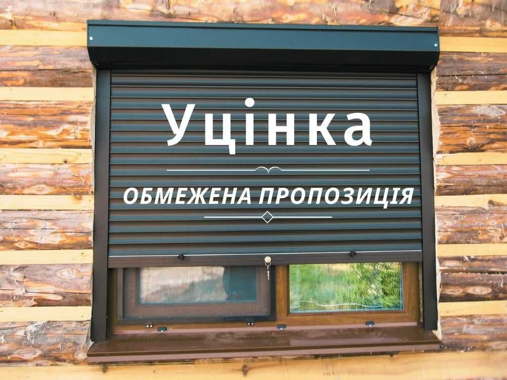 Захисні ролети б/у та нові, антивандальні, ролети по Україні