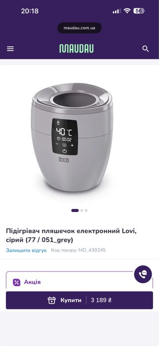 Підігрівач електричний для пляшечок LOVI - сірий