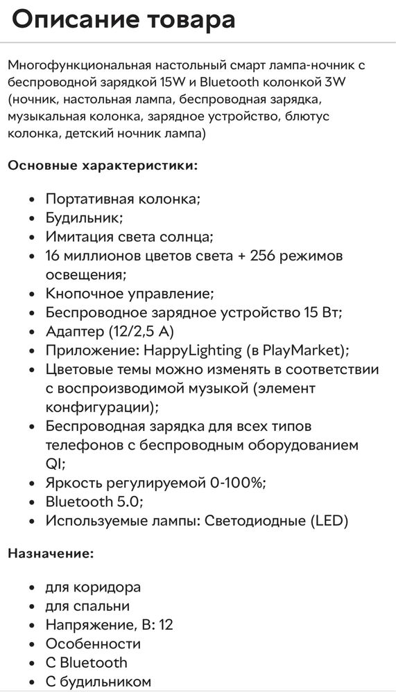 Беспроводная зарядное Светодиодная лампа, Bluetooth-колонка, 15 Вт