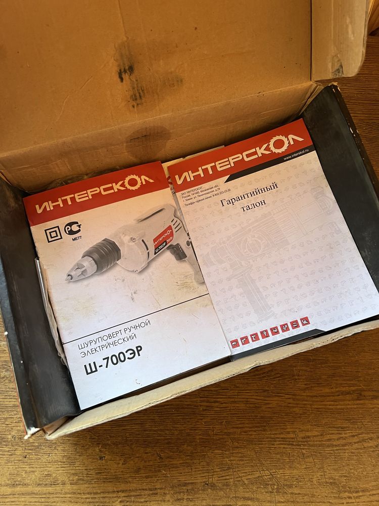 Продам шуруповерт 700w