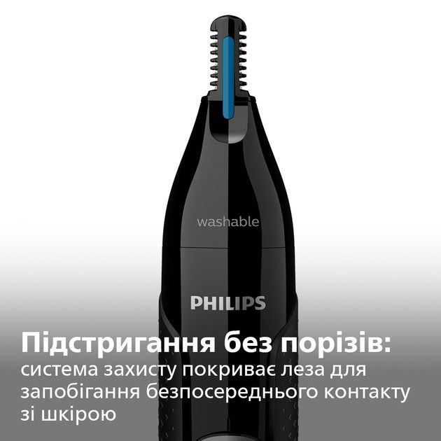Тример PHILIPS серія 5000