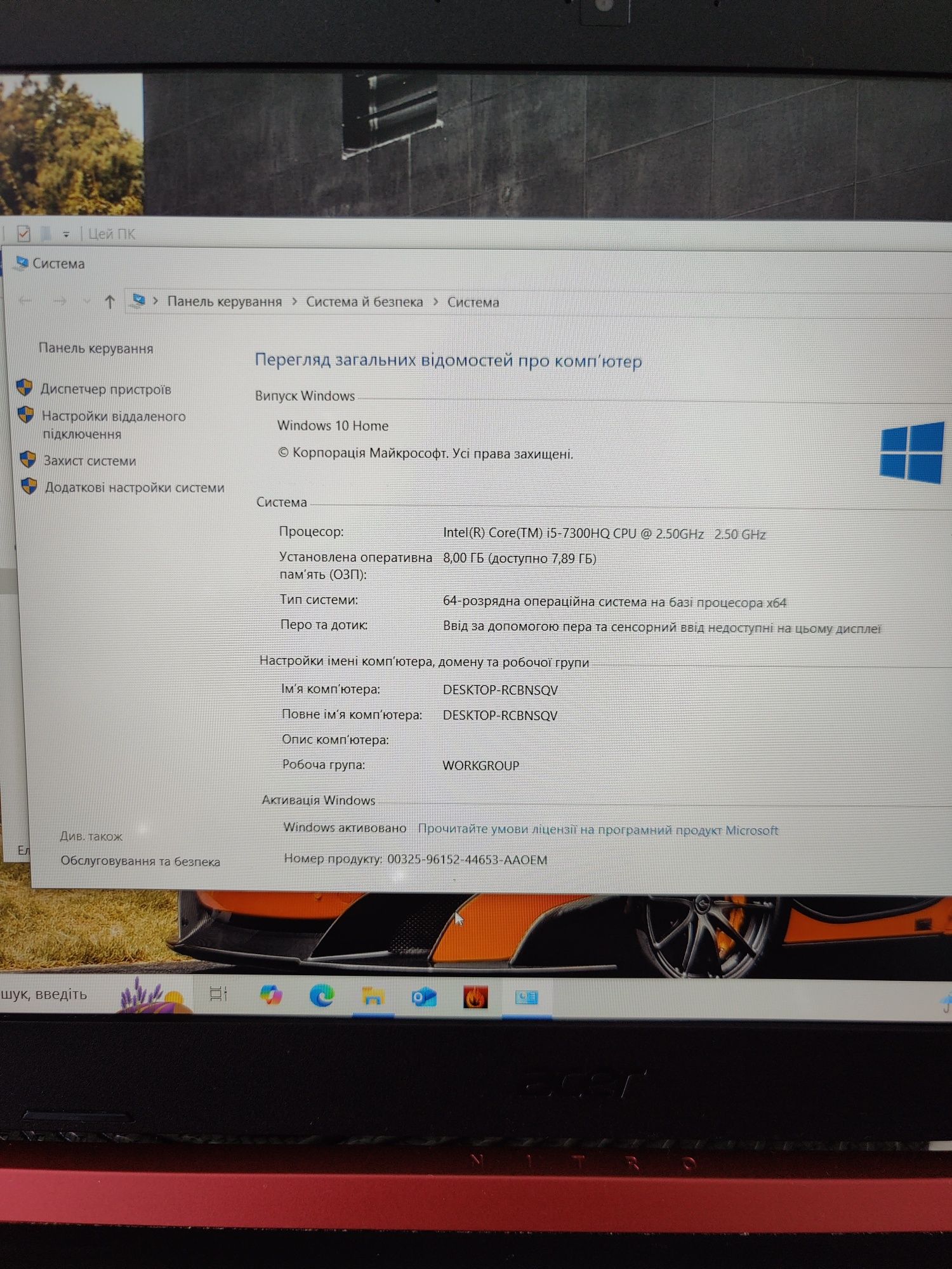 Ігровий ноутбук acer nitro 5 / GTX 1050 ti 4 ГБ /i5 7300HQ/8 ГБ/SSD256
