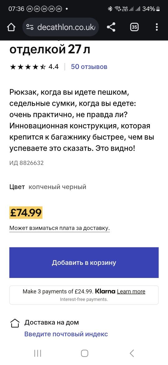 Велосипедный рюкзак с двумя багажниками и светоотражающей отделкой 27
