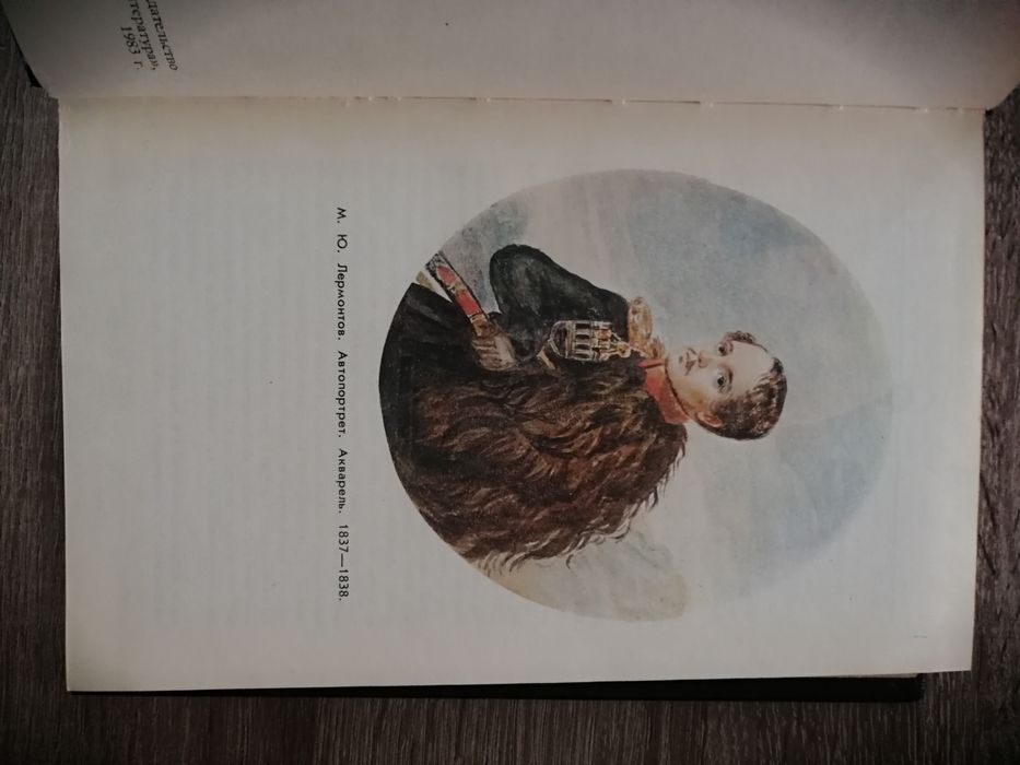 Комплект книг, М.Ю. Лермонтов, собрание сочинений